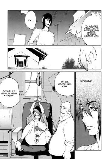[Kotoyoshi Yumisuke] Naked Party | Вечеринка обнажённых Ch. 1-9 Fhentai - Page 136