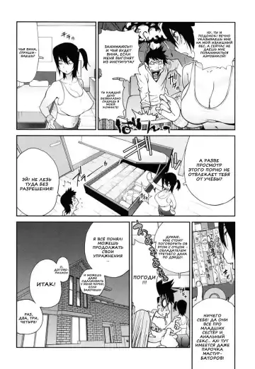 [Kotoyoshi Yumisuke] Naked Party | Вечеринка обнажённых Ch. 1-9 Fhentai - Page 154