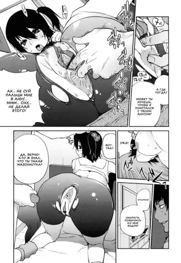 [Kotoyoshi Yumisuke] Naked Party | Вечеринка обнажённых Ch. 1-9 Fhentai - Page 163