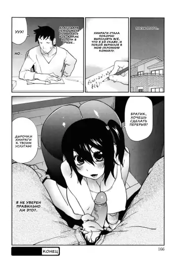 [Kotoyoshi Yumisuke] Naked Party | Вечеринка обнажённых Ch. 1-9 Fhentai - Page 170