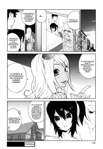 [Kotoyoshi Yumisuke] Naked Party | Вечеринка обнажённых Ch. 1-9 Fhentai - Page 191