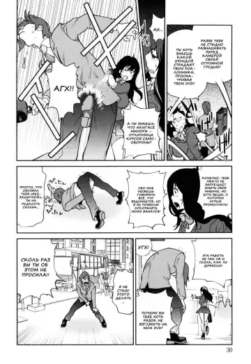 [Kotoyoshi Yumisuke] Naked Party | Вечеринка обнажённых Ch. 1-9 Fhentai - Page 28