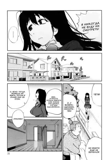 [Kotoyoshi Yumisuke] Naked Party | Вечеринка обнажённых Ch. 1-9 Fhentai - Page 29