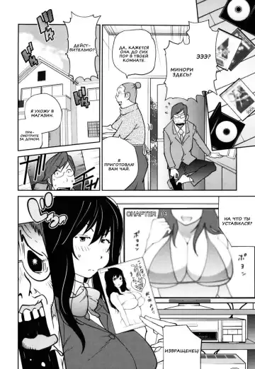 [Kotoyoshi Yumisuke] Naked Party | Вечеринка обнажённых Ch. 1-9 Fhentai - Page 30