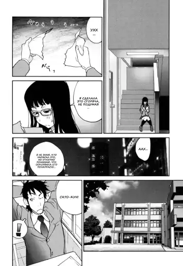 [Kotoyoshi Yumisuke] Naked Party | Вечеринка обнажённых Ch. 1-9 Fhentai - Page 49