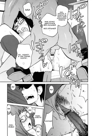 [Kotoyoshi Yumisuke] Naked Party | Вечеринка обнажённых Ch. 1-9 Fhentai - Page 62