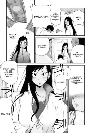 [Kotoyoshi Yumisuke] Naked Party | Вечеринка обнажённых Ch. 1-9 Fhentai - Page 94