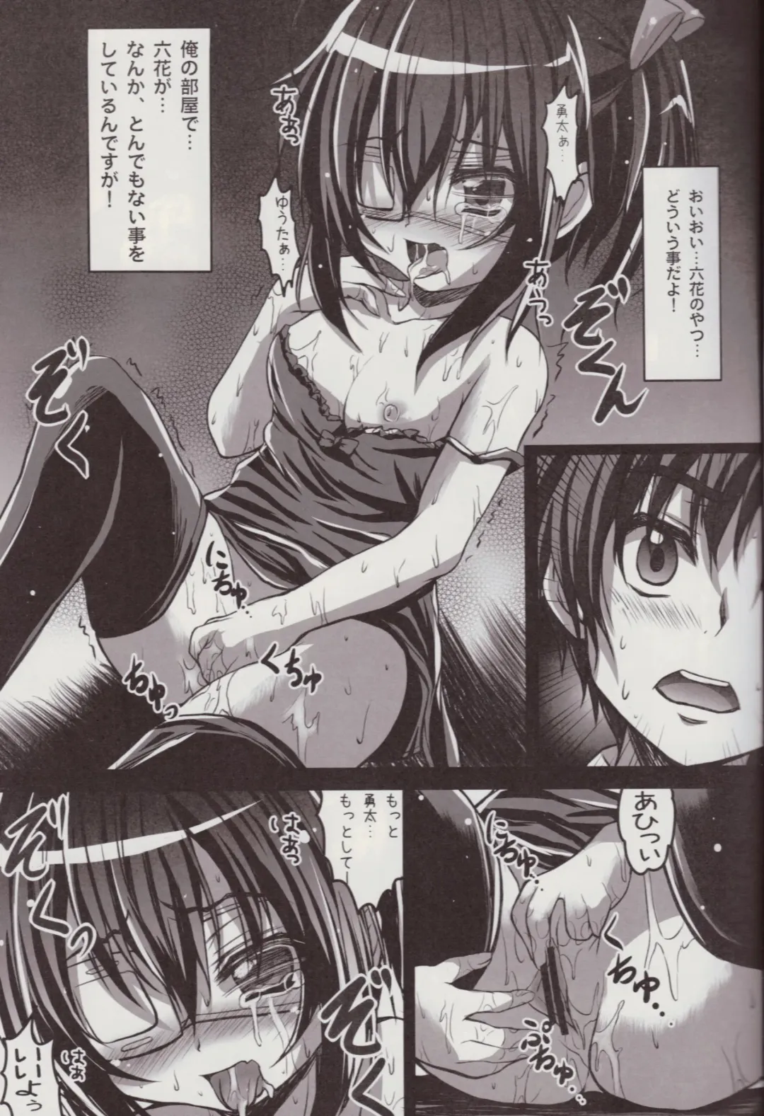 [Shaian] Chuunibyou wo Kusuri zuke ni Shitai! Fhentai - Page 5