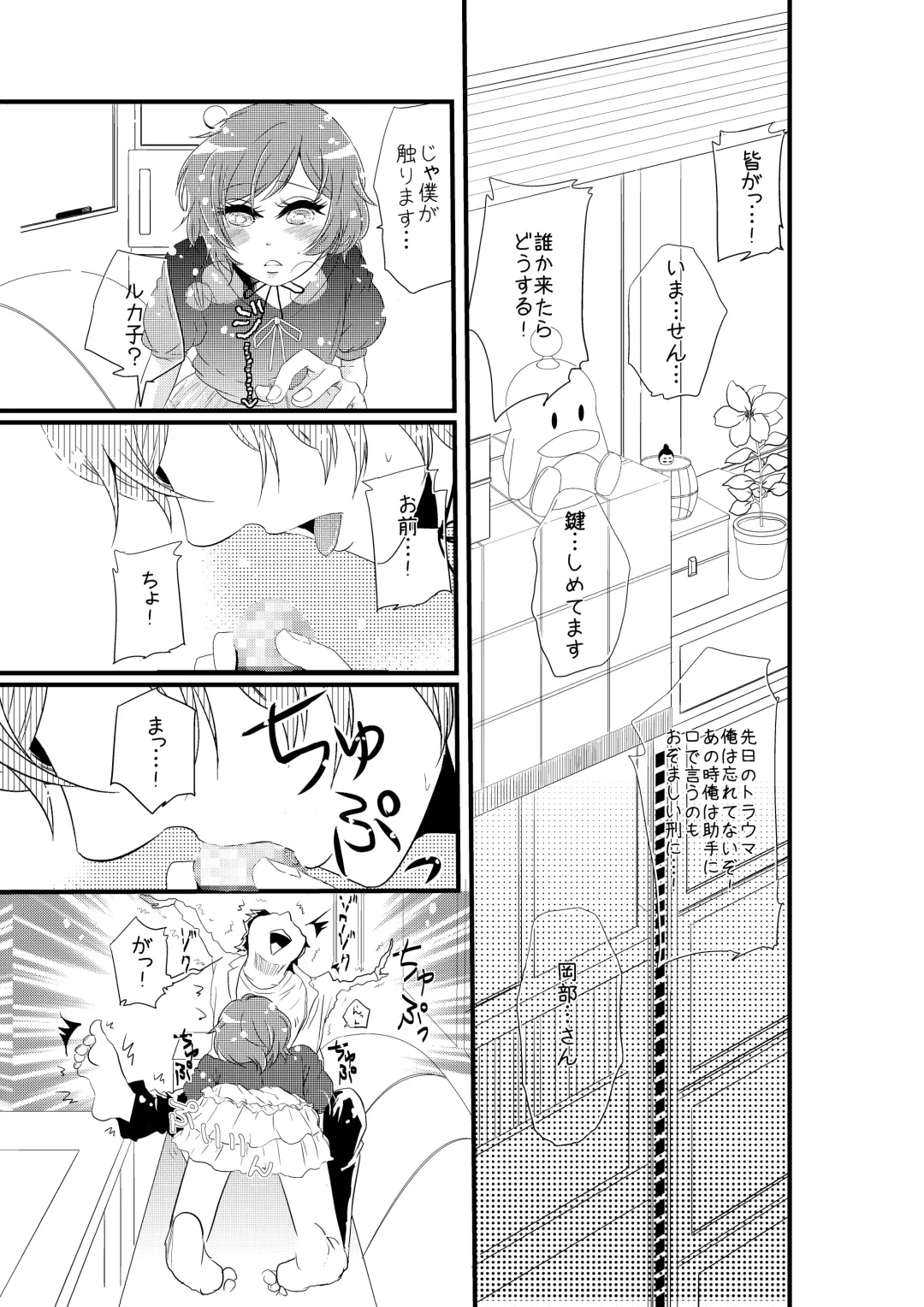 [Ponde] Otokonoko to Hajimete H Suru Sekaisen Fhentai - Page 10