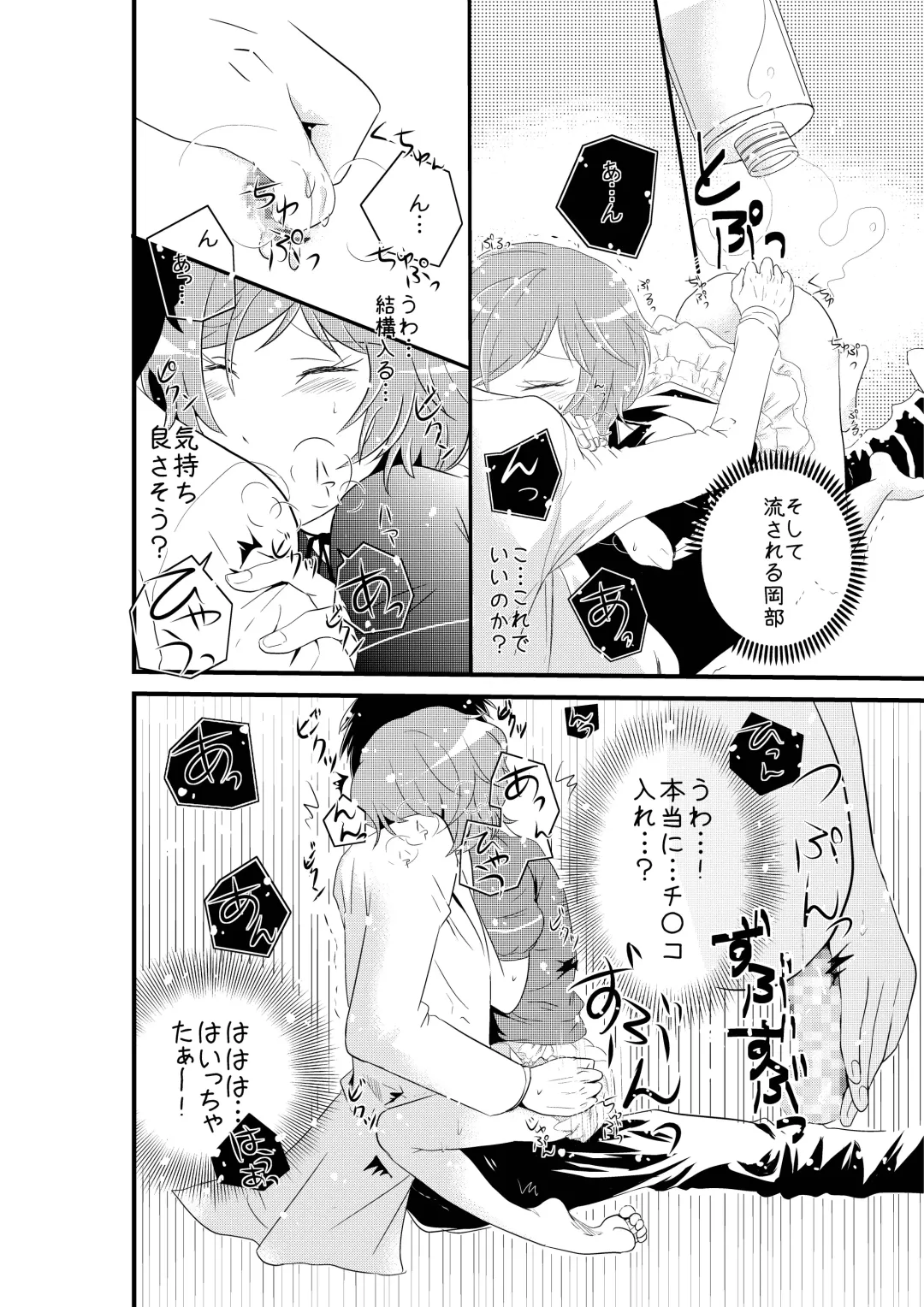 [Ponde] Otokonoko to Hajimete H Suru Sekaisen Fhentai - Page 13