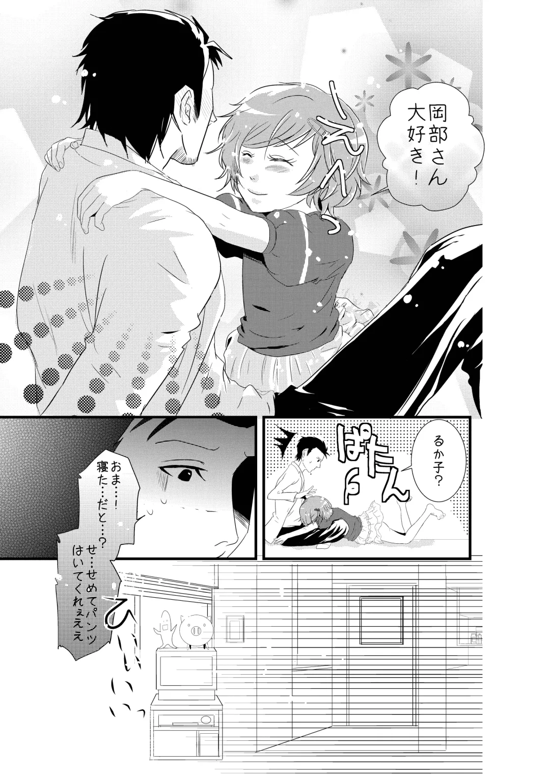 [Ponde] Otokonoko to Hajimete H Suru Sekaisen Fhentai - Page 20