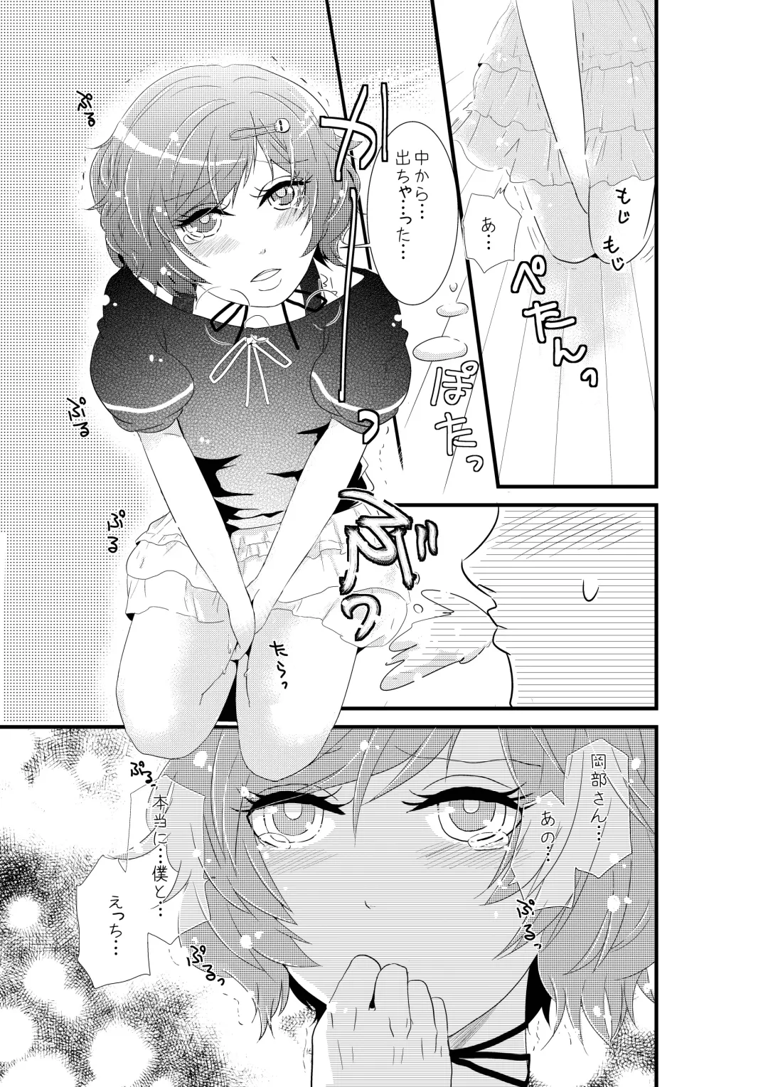 [Ponde] Otokonoko to Hajimete H Suru Sekaisen Fhentai - Page 24