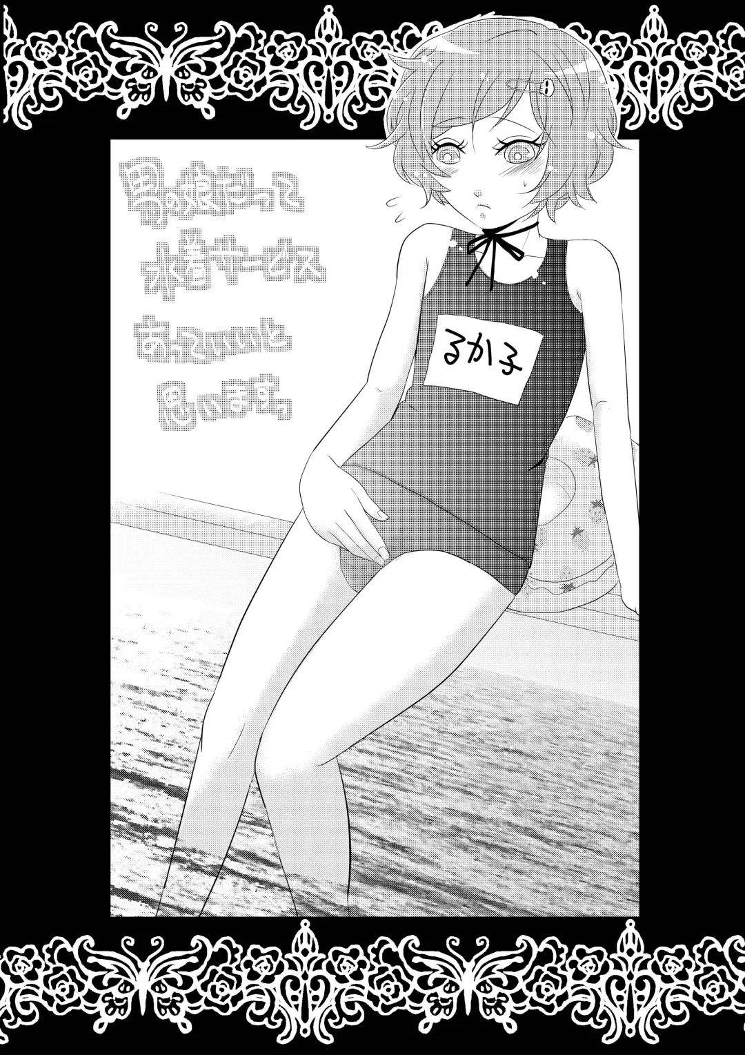 [Ponde] Otokonoko to Hajimete H Suru Sekaisen Fhentai - Page 4