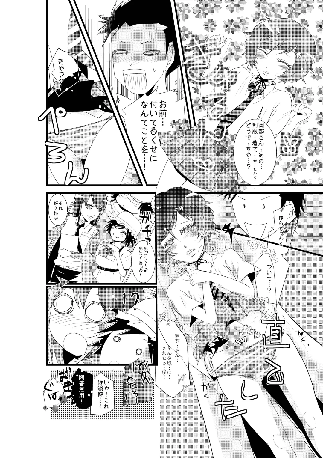 [Ponde] Otokonoko to Hajimete H Suru Sekaisen Fhentai - Page 5