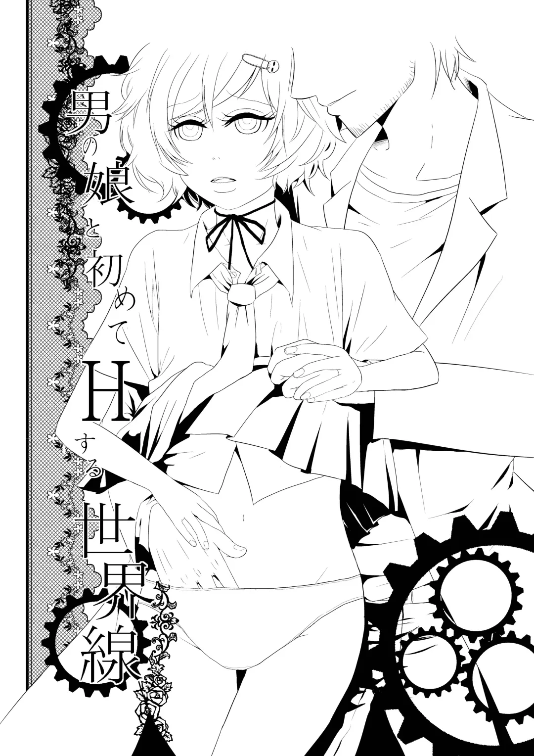 [Ponde] Otokonoko to Hajimete H Suru Sekaisen Fhentai - Page 6