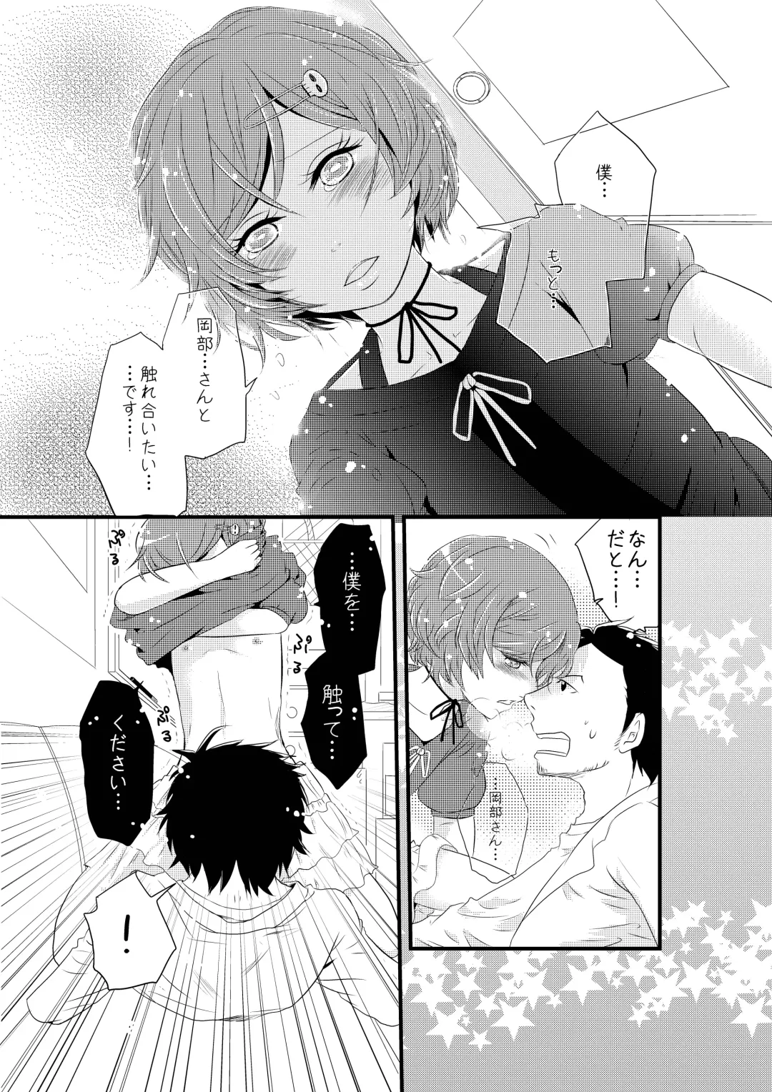 [Ponde] Otokonoko to Hajimete H Suru Sekaisen Fhentai - Page 8