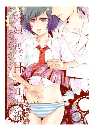 Read [Ponde] Otokonoko to Hajimete H Suru Sekaisen - Fhentai
