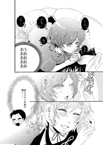[Ponde] Otokonoko to Hajimete H Suru Sekaisen Fhentai - Page 11