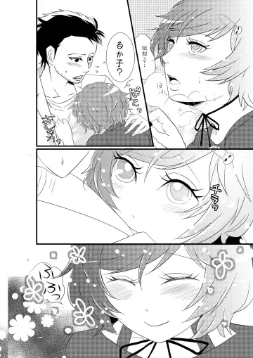 [Ponde] Otokonoko to Hajimete H Suru Sekaisen Fhentai - Page 19