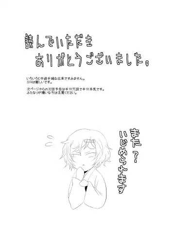 [Ponde] Otokonoko to Hajimete H Suru Sekaisen Fhentai - Page 28