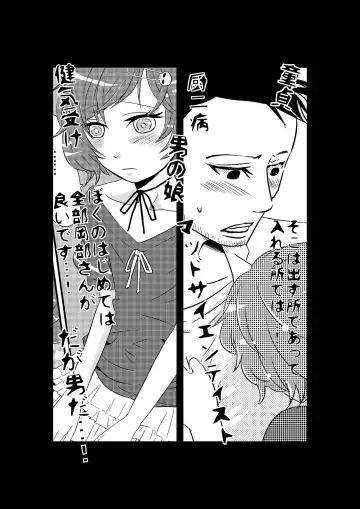 [Ponde] Otokonoko to Hajimete H Suru Sekaisen Fhentai - Page 3