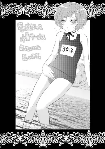 [Ponde] Otokonoko to Hajimete H Suru Sekaisen Fhentai - Page 4