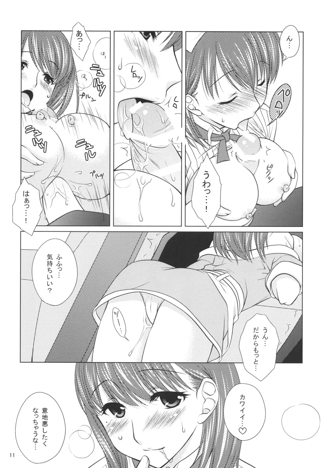 [Mori Marimo] LOVE＋H NENE Fhentai - Page 10