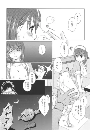 [Mori Marimo] LOVE＋H NENE Fhentai - Page 26