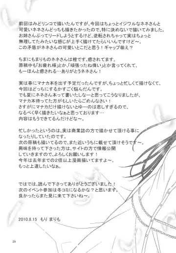 [Mori Marimo] LOVE＋H NENE Fhentai - Page 28