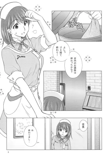 [Mori Marimo] LOVE＋H NENE Fhentai - Page 4