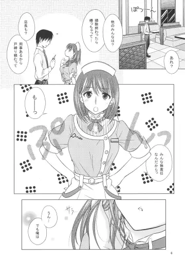 [Mori Marimo] LOVE＋H NENE Fhentai - Page 5