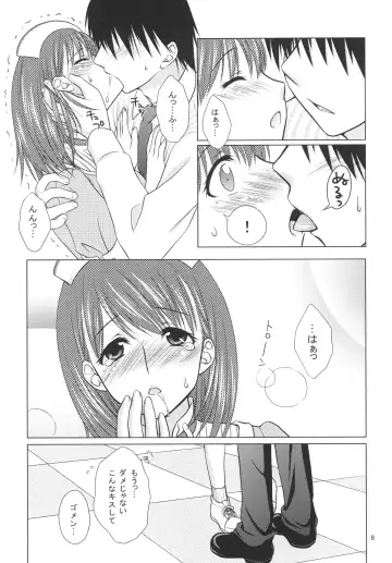 [Mori Marimo] LOVE＋H NENE Fhentai - Page 7