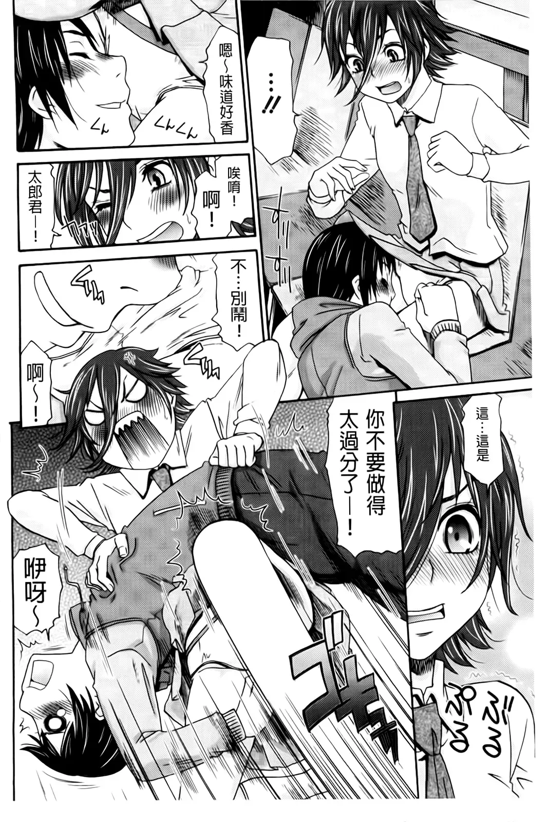 [Momonosuke] Hajimete no Renai Hajimete no Kanojo | 第一次的戀愛第一次的女友 Fhentai - Page 108