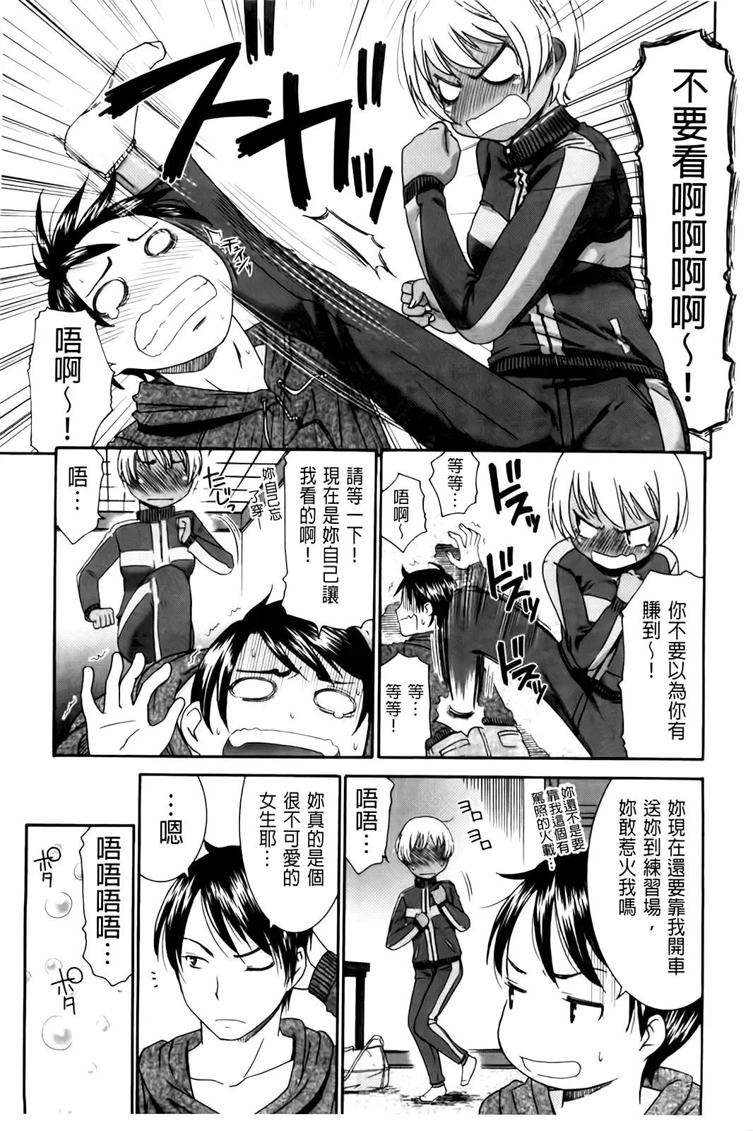[Momonosuke] Hajimete no Renai Hajimete no Kanojo | 第一次的戀愛第一次的女友 Fhentai - Page 13