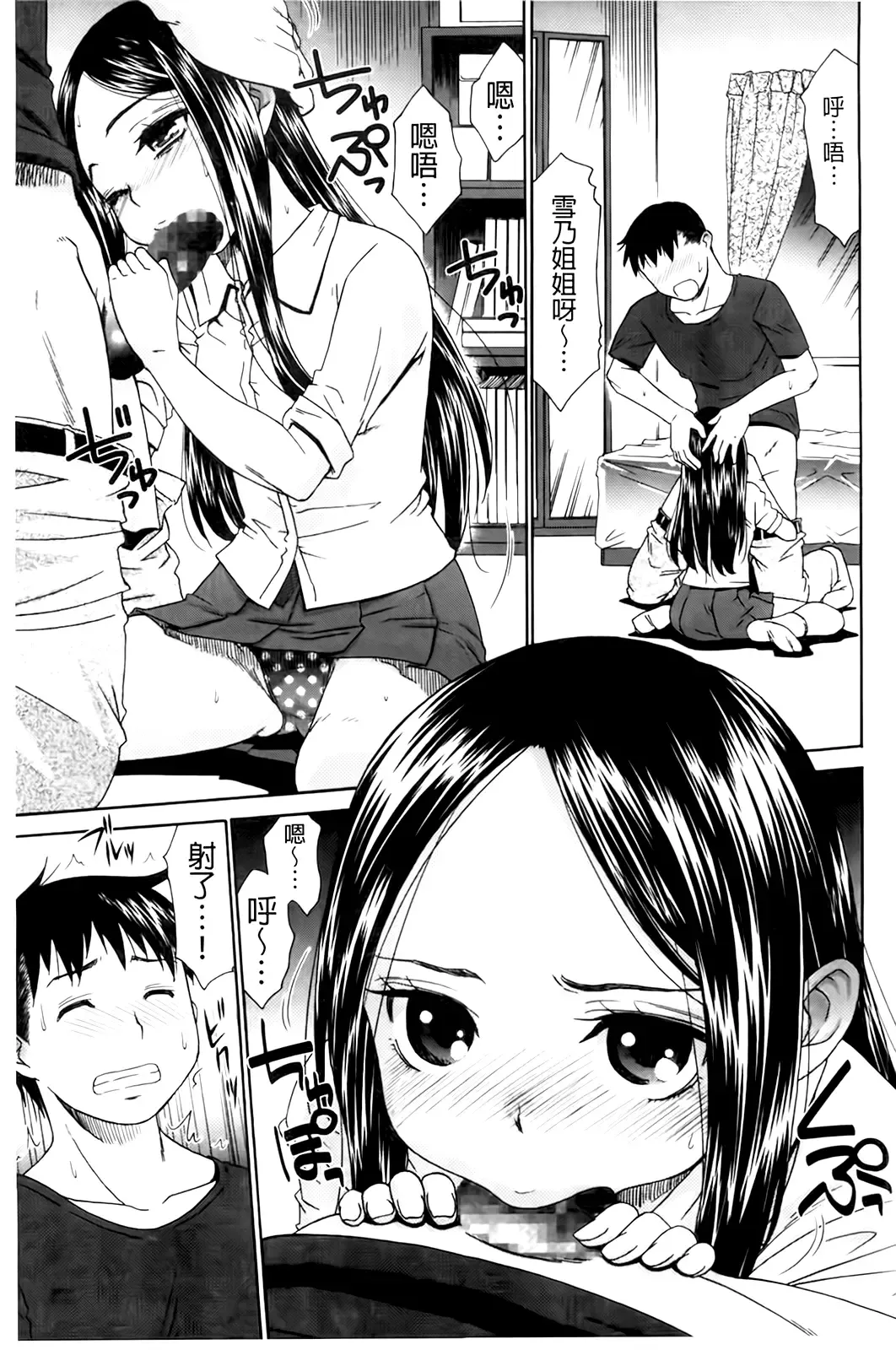 [Momonosuke] Hajimete no Renai Hajimete no Kanojo | 第一次的戀愛第一次的女友 Fhentai - Page 29