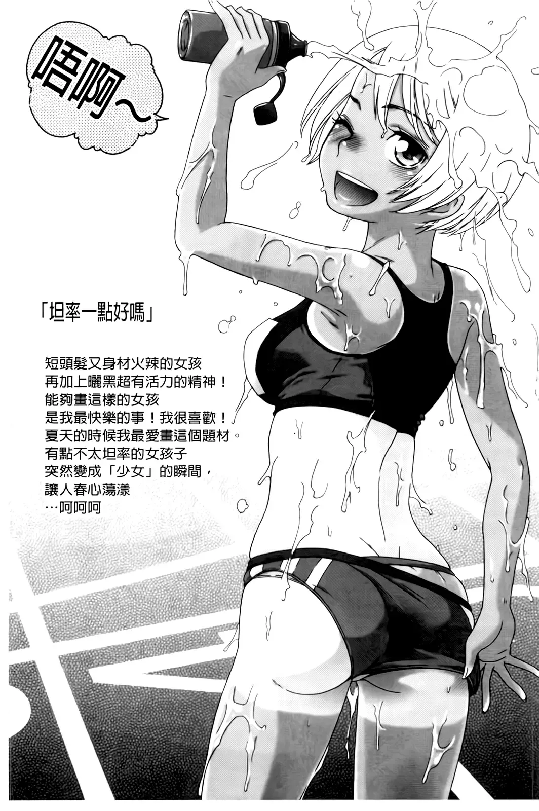 [Momonosuke] Hajimete no Renai Hajimete no Kanojo | 第一次的戀愛第一次的女友 Fhentai - Page 47