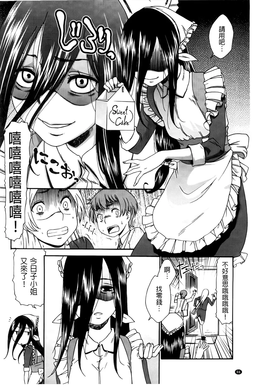 [Momonosuke] Hajimete no Renai Hajimete no Kanojo | 第一次的戀愛第一次的女友 Fhentai - Page 68
