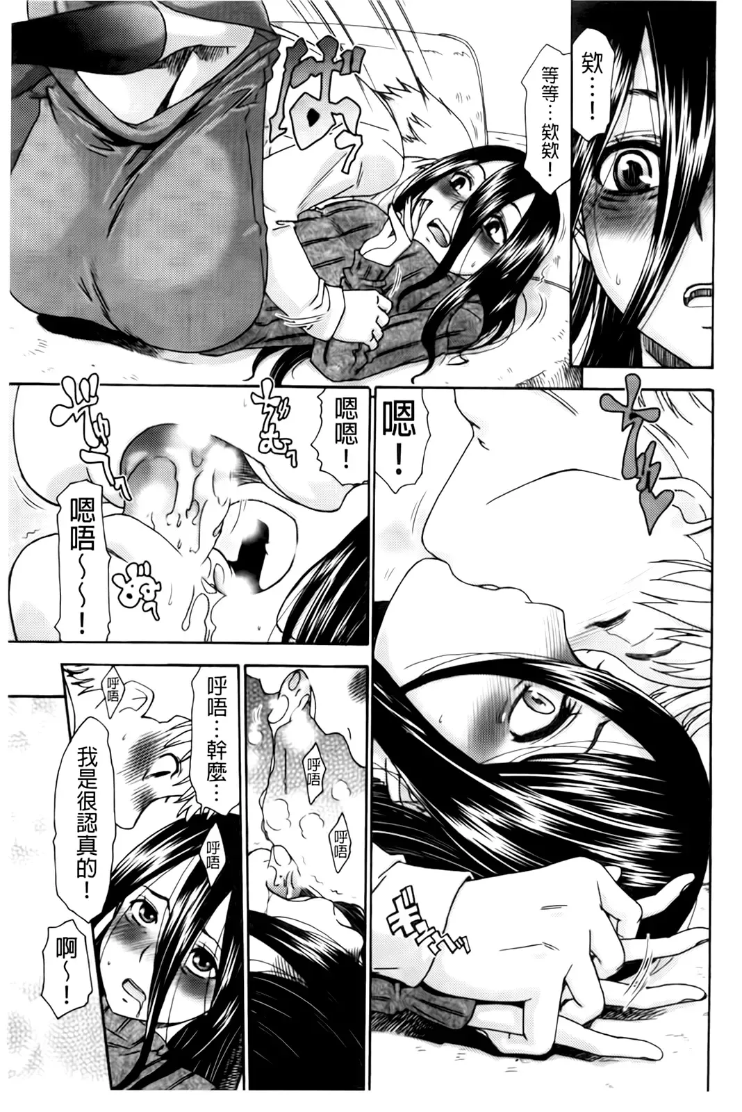 [Momonosuke] Hajimete no Renai Hajimete no Kanojo | 第一次的戀愛第一次的女友 Fhentai - Page 75