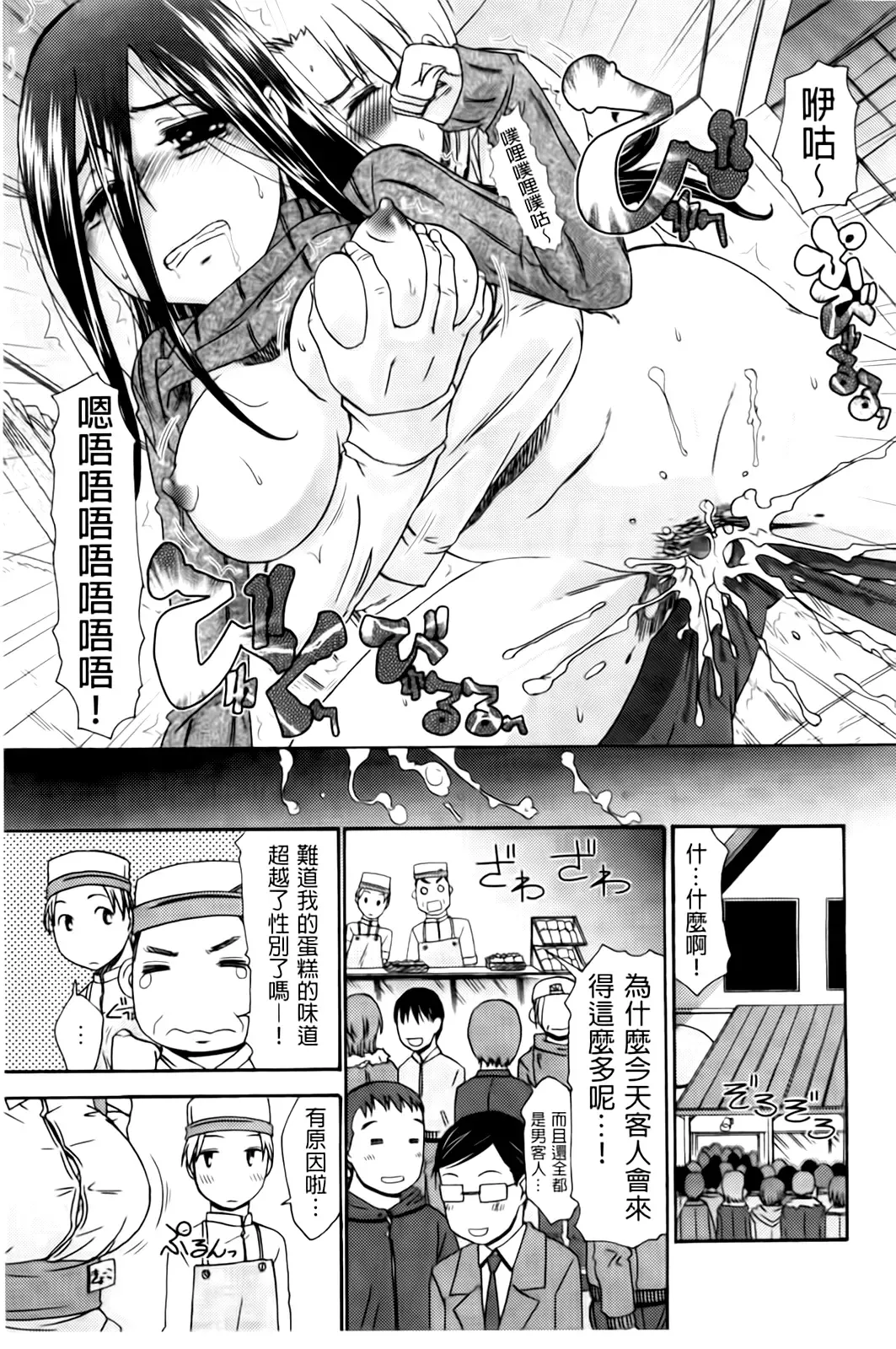 [Momonosuke] Hajimete no Renai Hajimete no Kanojo | 第一次的戀愛第一次的女友 Fhentai - Page 83
