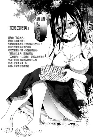 [Momonosuke] Hajimete no Renai Hajimete no Kanojo | 第一次的戀愛第一次的女友 Fhentai - Page 101