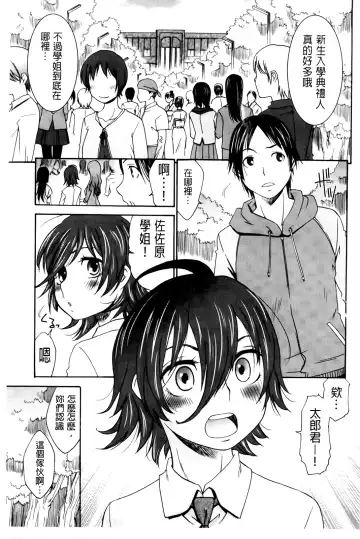 [Momonosuke] Hajimete no Renai Hajimete no Kanojo | 第一次的戀愛第一次的女友 Fhentai - Page 103