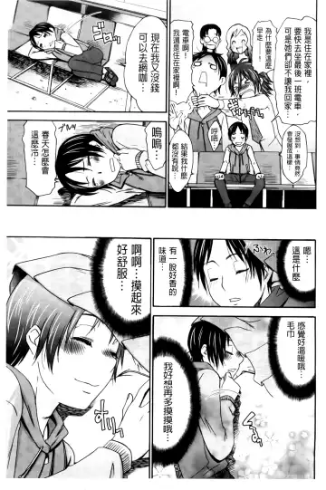 [Momonosuke] Hajimete no Renai Hajimete no Kanojo | 第一次的戀愛第一次的女友 Fhentai - Page 107