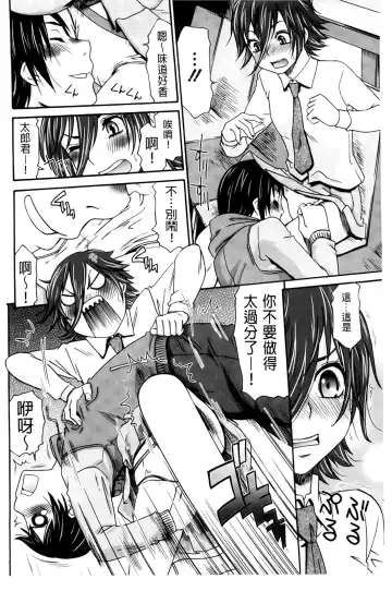 [Momonosuke] Hajimete no Renai Hajimete no Kanojo | 第一次的戀愛第一次的女友 Fhentai - Page 108