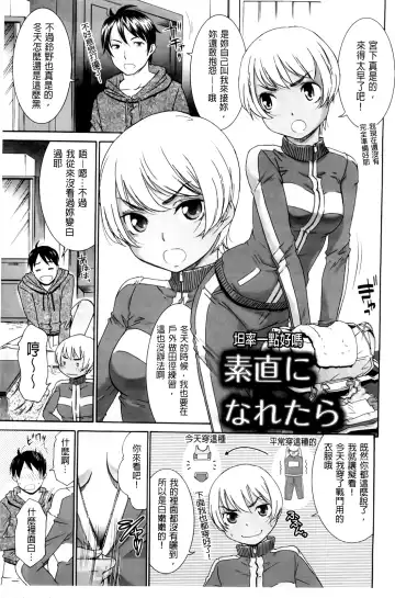 [Momonosuke] Hajimete no Renai Hajimete no Kanojo | 第一次的戀愛第一次的女友 Fhentai - Page 11