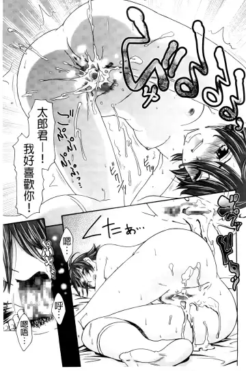 [Momonosuke] Hajimete no Renai Hajimete no Kanojo | 第一次的戀愛第一次的女友 Fhentai - Page 119