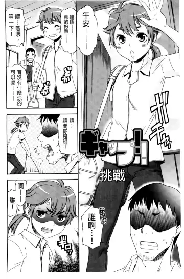 [Momonosuke] Hajimete no Renai Hajimete no Kanojo | 第一次的戀愛第一次的女友 Fhentai - Page 140