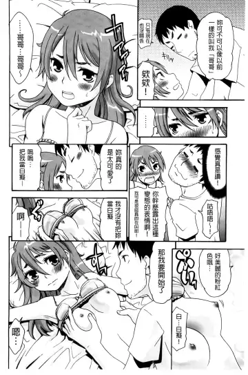 [Momonosuke] Hajimete no Renai Hajimete no Kanojo | 第一次的戀愛第一次的女友 Fhentai - Page 148
