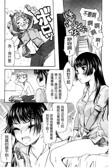 [Momonosuke] Hajimete no Renai Hajimete no Kanojo | 第一次的戀愛第一次的女友 Fhentai - Page 162