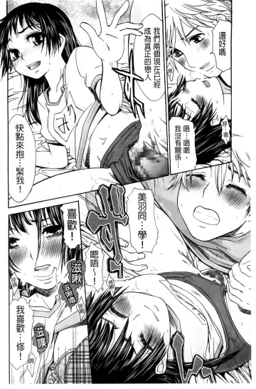 [Momonosuke] Hajimete no Renai Hajimete no Kanojo | 第一次的戀愛第一次的女友 Fhentai - Page 170