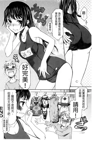 [Momonosuke] Hajimete no Renai Hajimete no Kanojo | 第一次的戀愛第一次的女友 Fhentai - Page 174